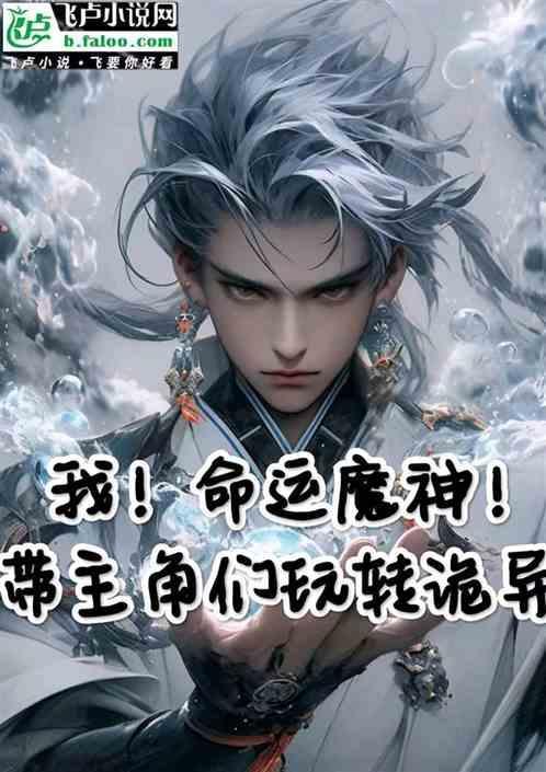 命运魔方by夏汭生