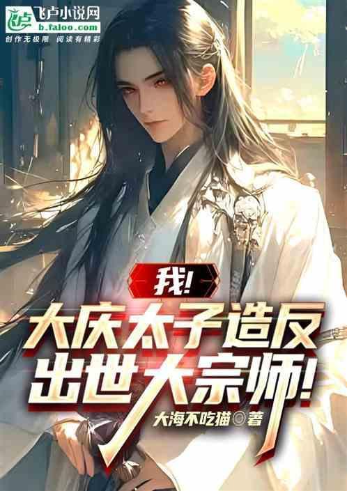 大庆大哥是谁
