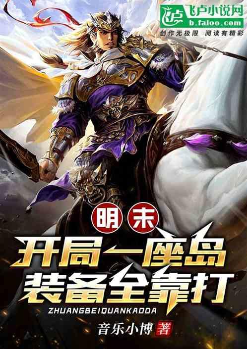 明末开始