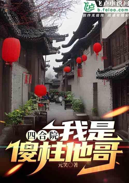 我有小世界染血