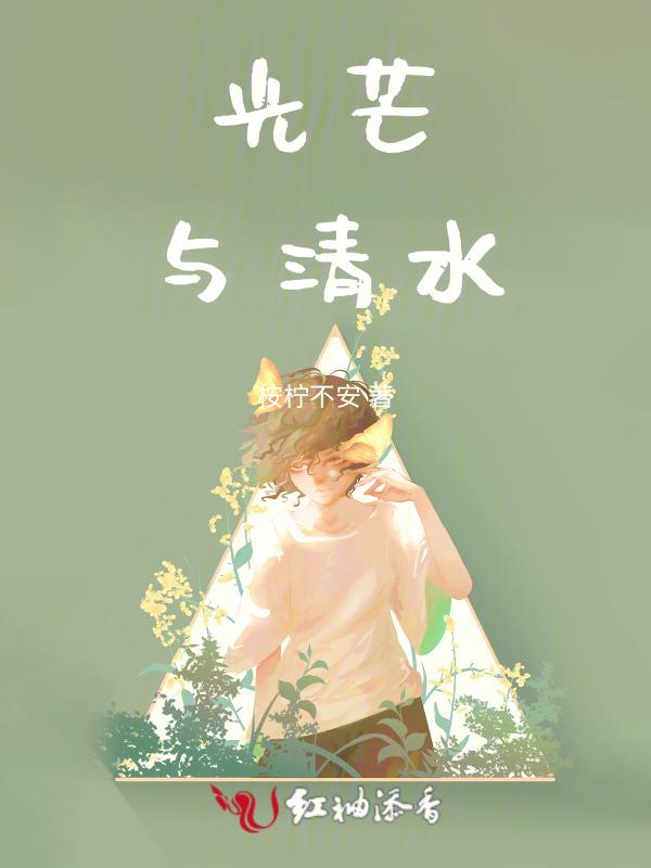 光芒是be还是he