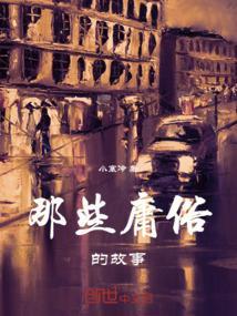 庸俗的庸
