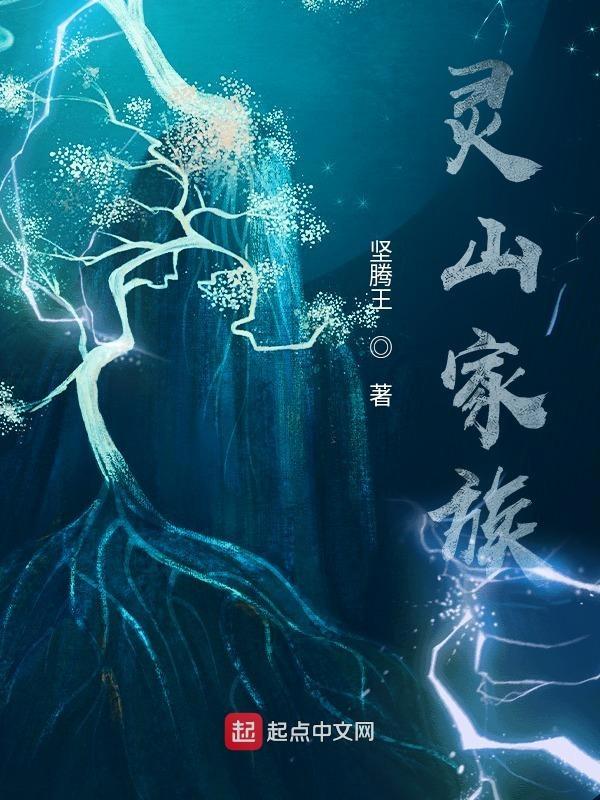 灵山是什么族