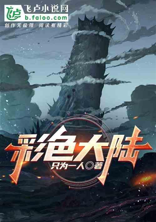 彩色之路官方
