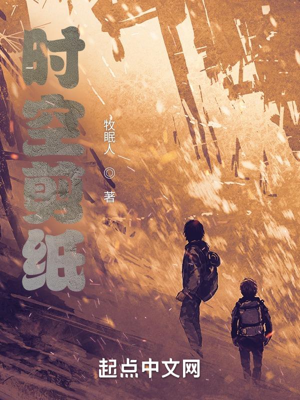 黑神话 悟空时间