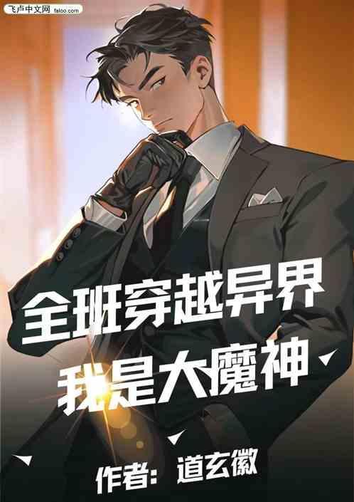 全班穿越异世界唯独少年被抛弃