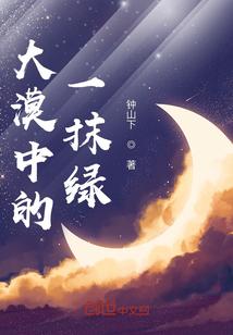 大漠的下一句