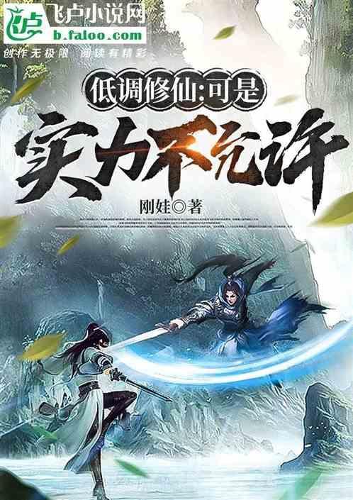 低调 实力