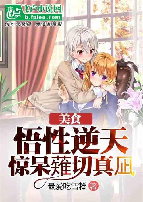 剃切真岚