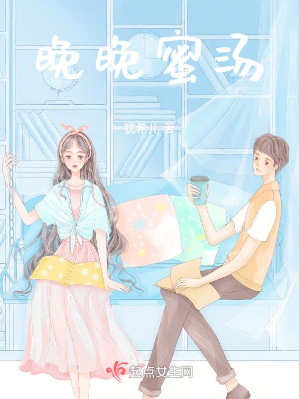 今生晚婚晴