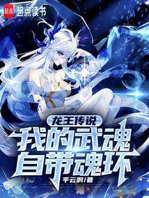 斗罗之我的武魂是魂环有几个女主