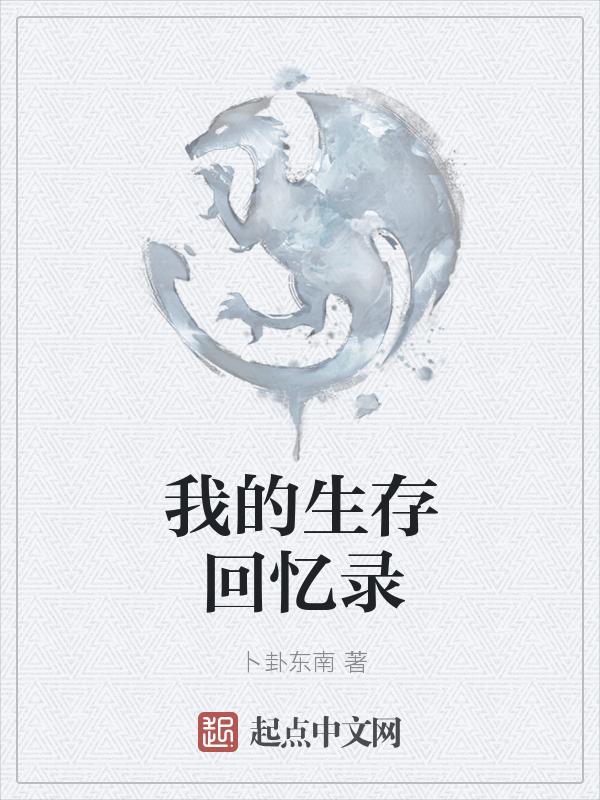 我的生存最新版本