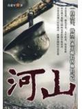 山河棋牌老版6.1.1