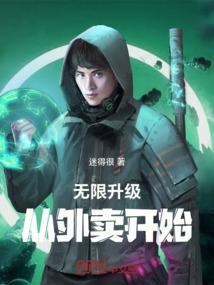 从外卖小哥到巨星