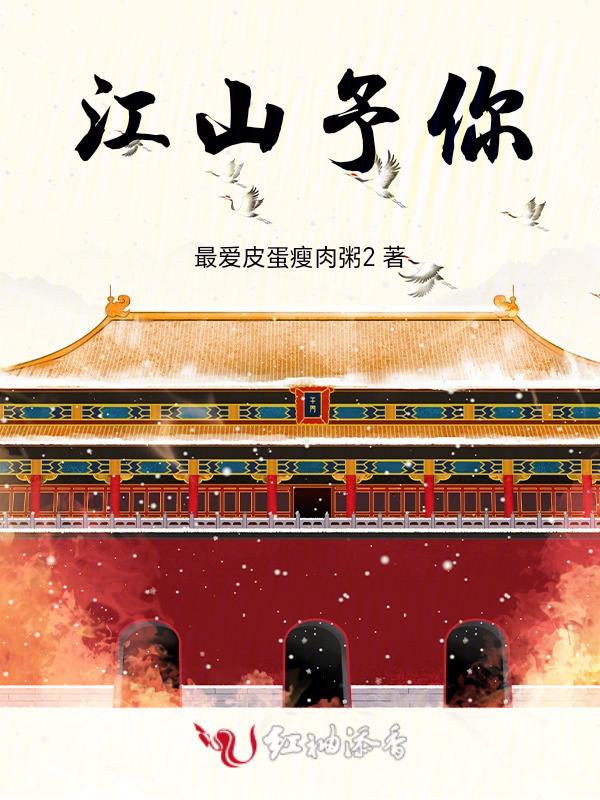 青梅公主回国了