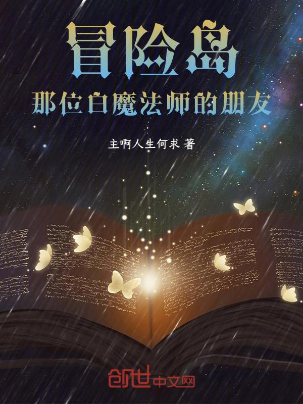 冒险岛黑魔法师和白魔法师