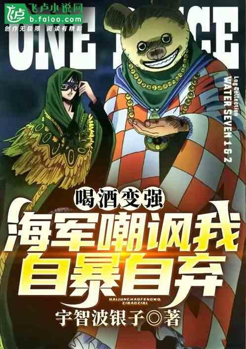 海军喝什么酒