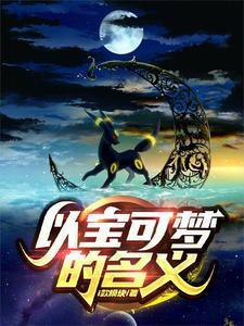 宝可梦取名字