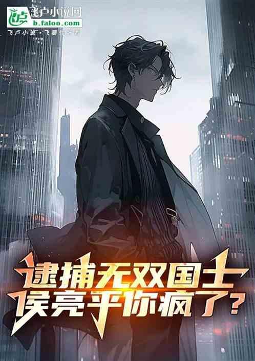 侯亮平那一枪谁打的