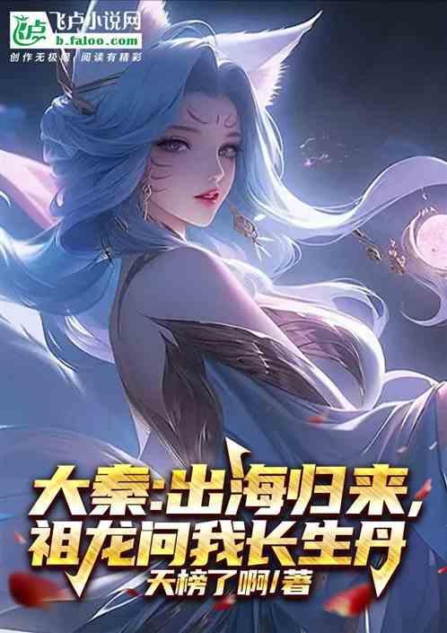 我大秦农圣