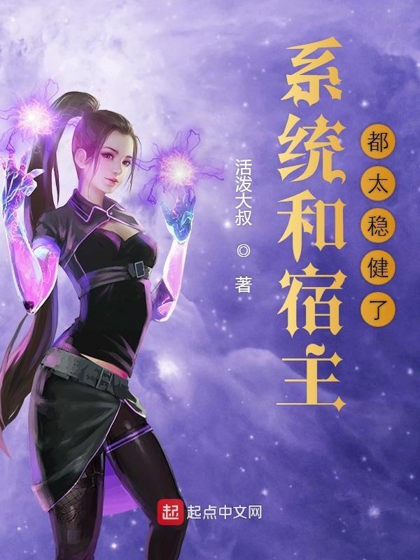 宿主和系统的