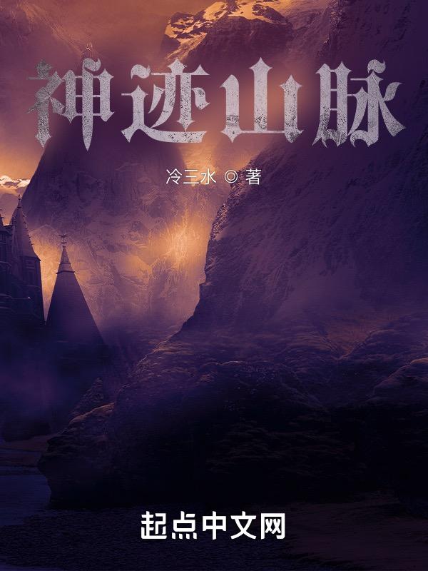 神迹坐标