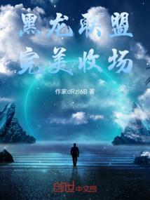 lol黑龙瞎叫什么