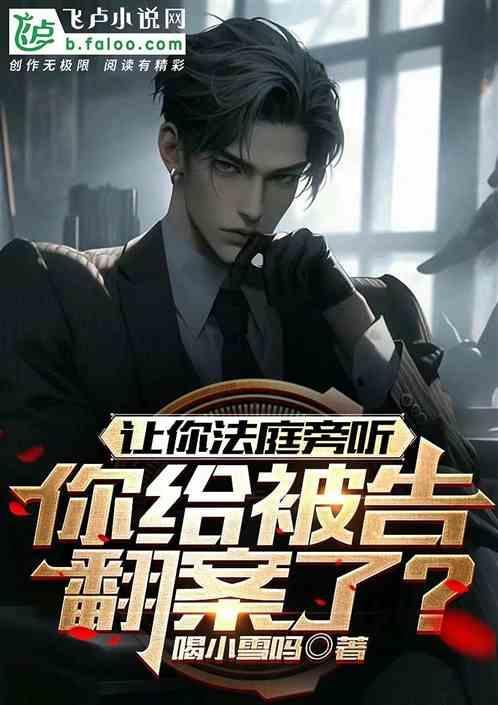 法庭上旁听的人可以发言吗