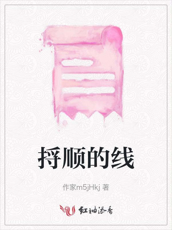 捋顺思路的方法