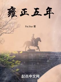 雍正五年是公元哪一年?
