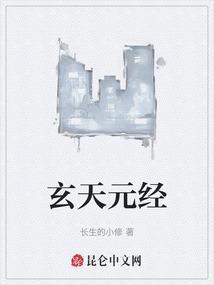 玄天咒的作用