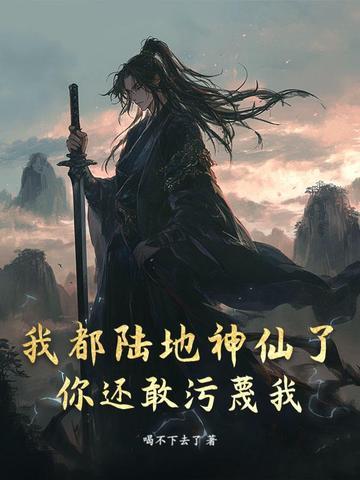 你还敢污蔑我们吗