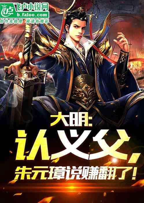 朱元璋的义父是谁