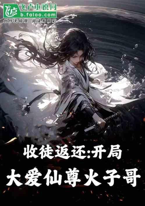 收徒开始