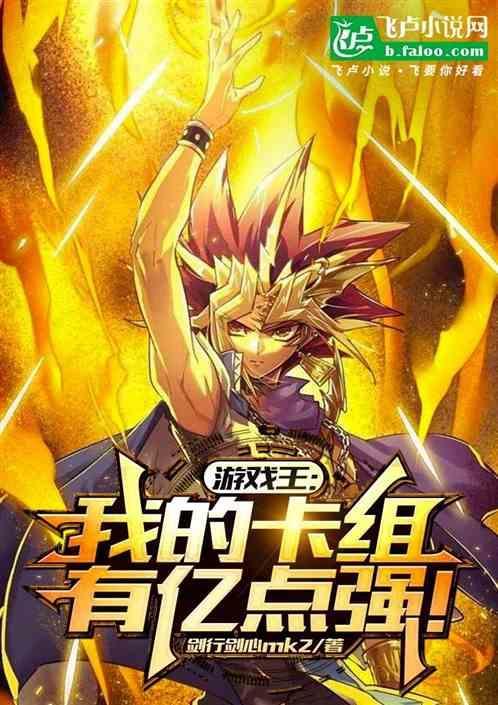 游戏王全套卡组