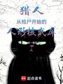 猎人which