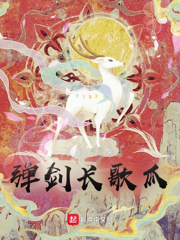 长歌切剑技能
