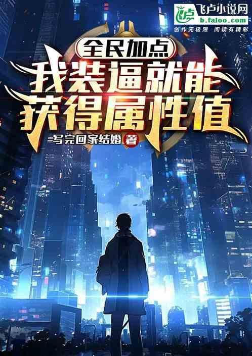 全员加速中