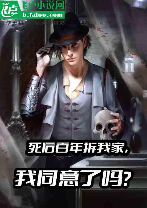 我死后的100天折花