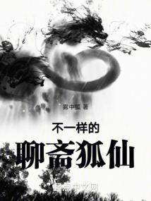 聊斋狐仙1990