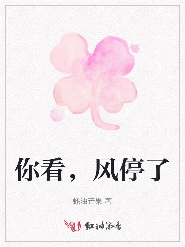你看那风又吹