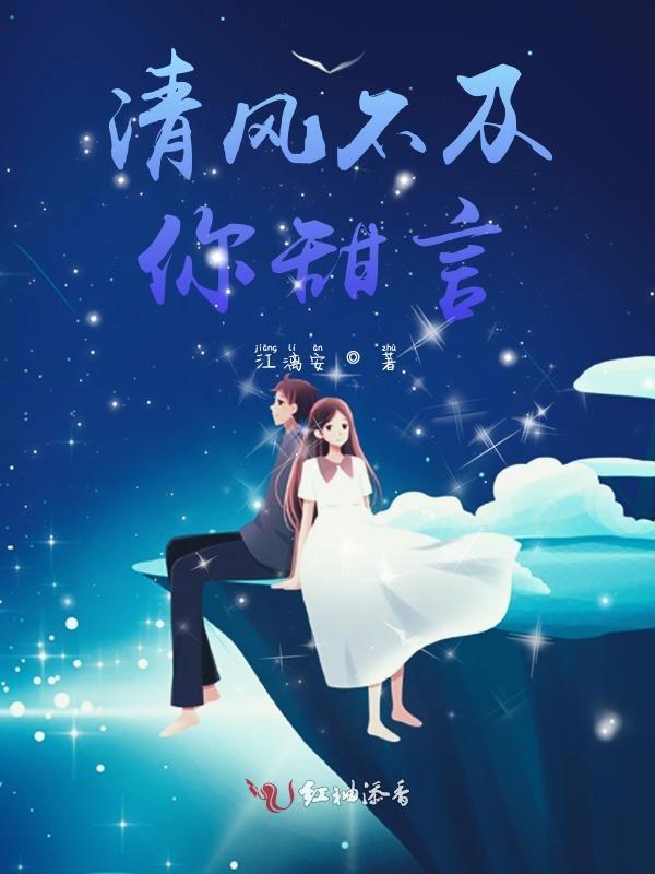 春风不及你深情