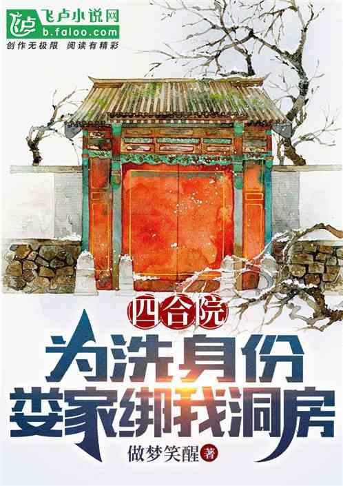 四合院开局休了娄晓娥