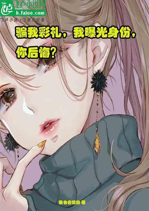 骗彩礼怎么办