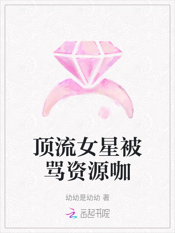 娱乐圈公认顶流女明星