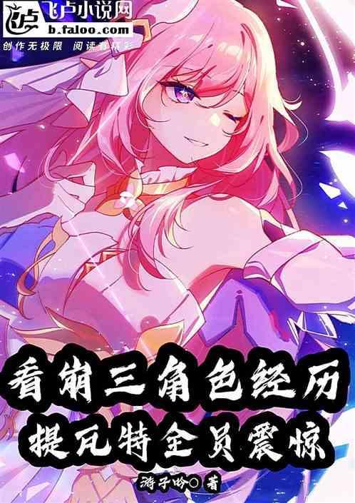 崩3托纳提乌