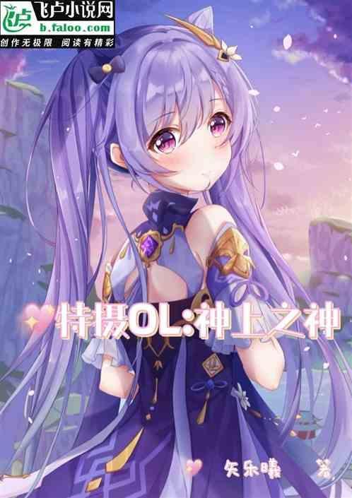 特摄ol无限强化免费