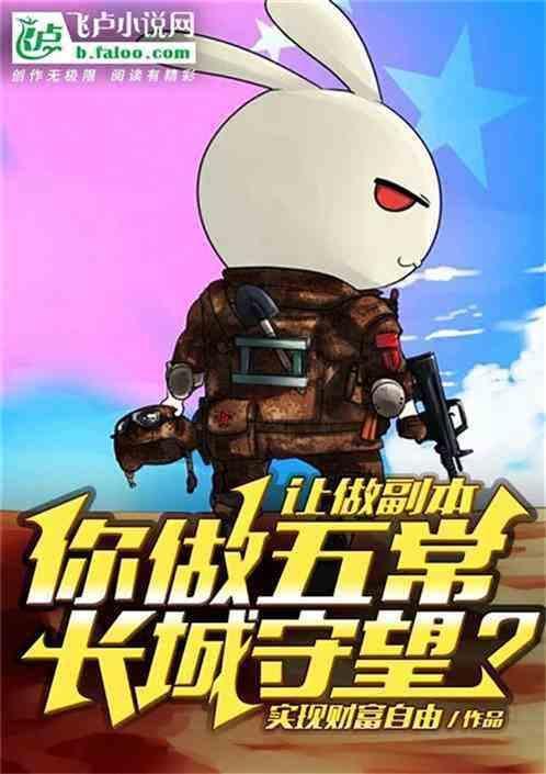 五常副本出自哪里
