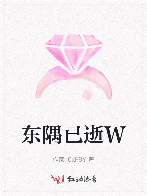 东隅已逝是成语吗