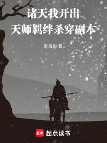 我把诸天开